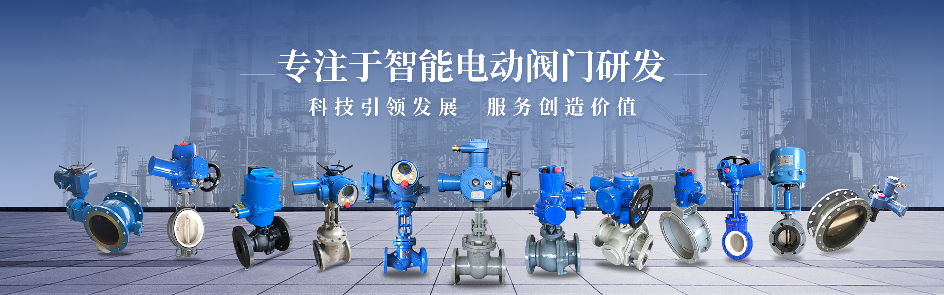 公司簡介